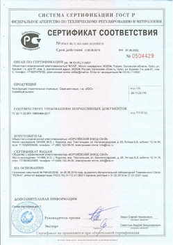 2021.10.25 Казань - Трубы стальные электросварные прямошовные.