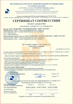 2022.12.29 Казань - Опалубка стеновая.